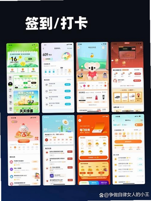 古诗打卡运行截图
