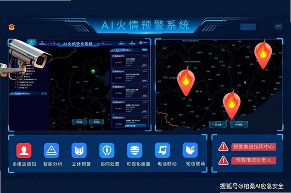 消防CRT运行截图