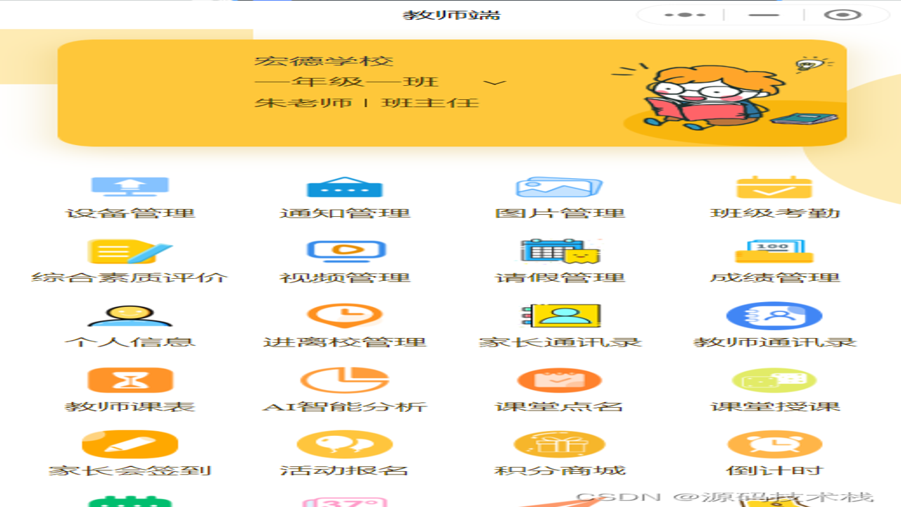 校园通话助手APP界面展示及核心功能图标
