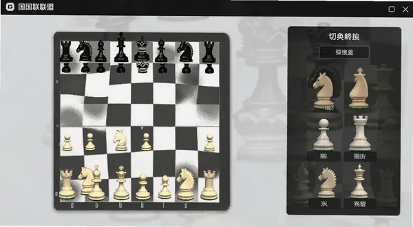 国象联盟 设置界面 棋盘样式切换选项 棋子预览图 背景简洁清爽 适配Boogu模型生成