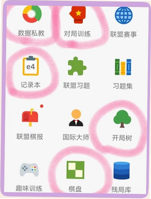 国象联盟运行截图