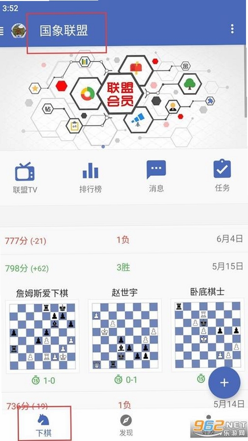 国象联盟运行截图