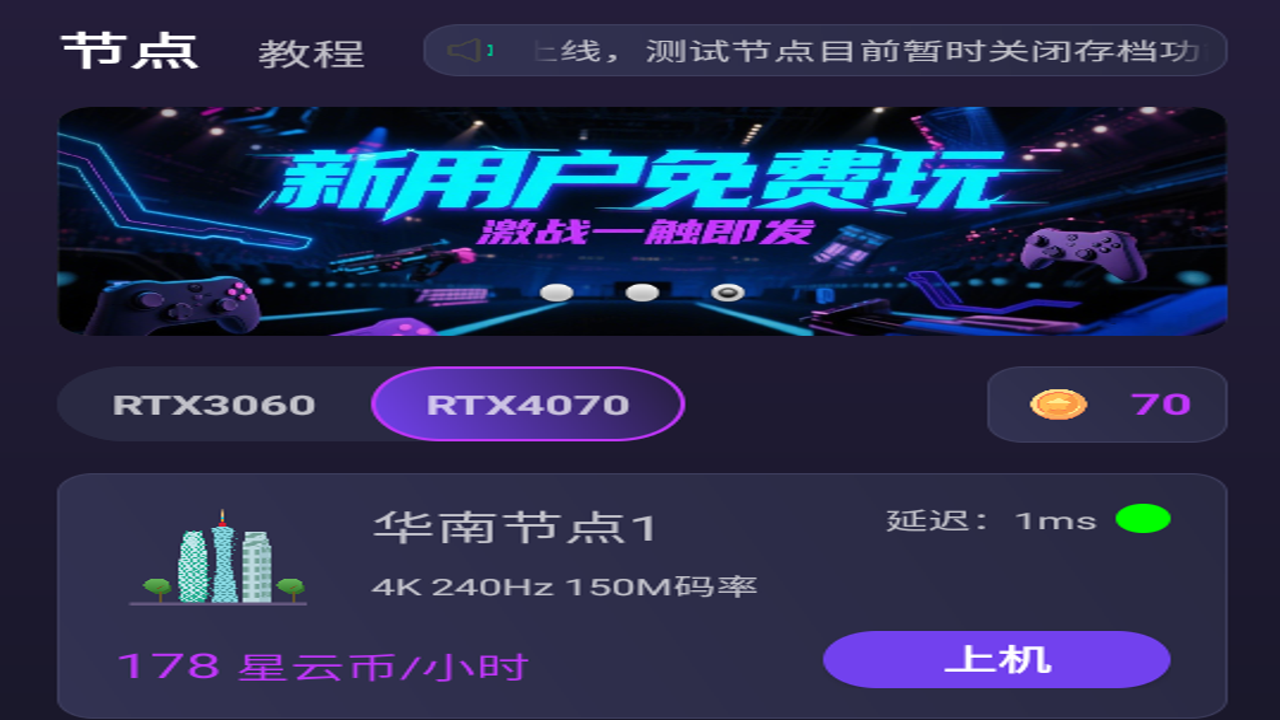 弧星云电脑 外观 细节 展示