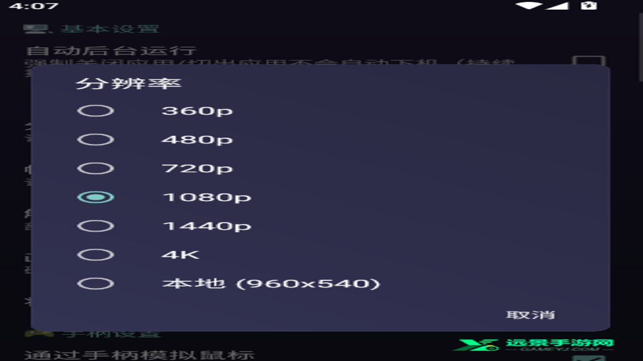 弧星云电脑 接口 细节 特写