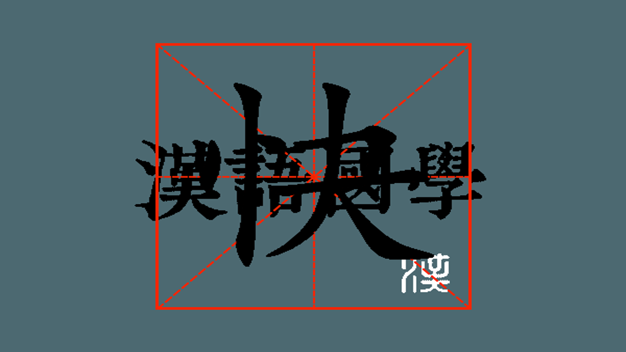 快达公交实时查使用界面展示与功能介绍