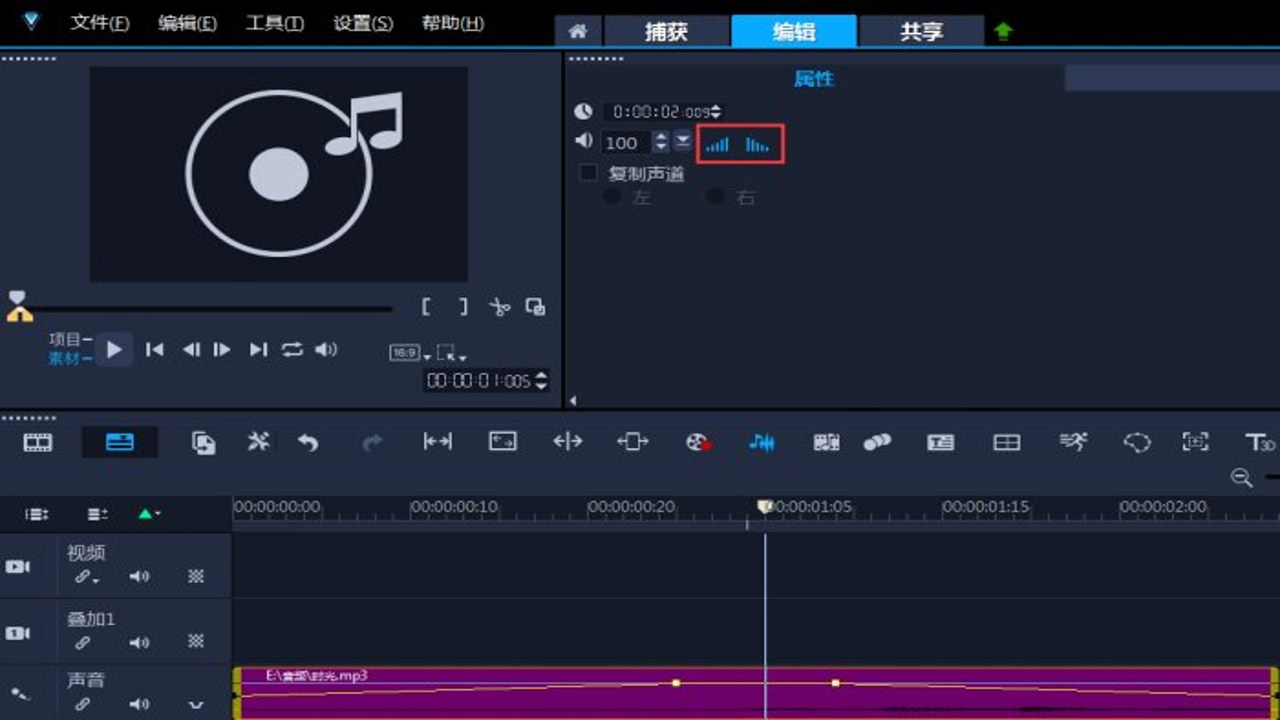 音乐剪辑精灵 混音效果 淡入淡出设置