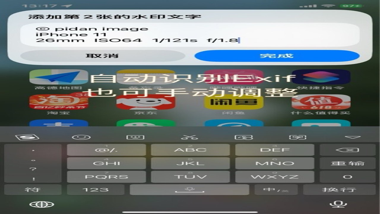 Exif Go最新版手机界面截图展示无损去水印功能