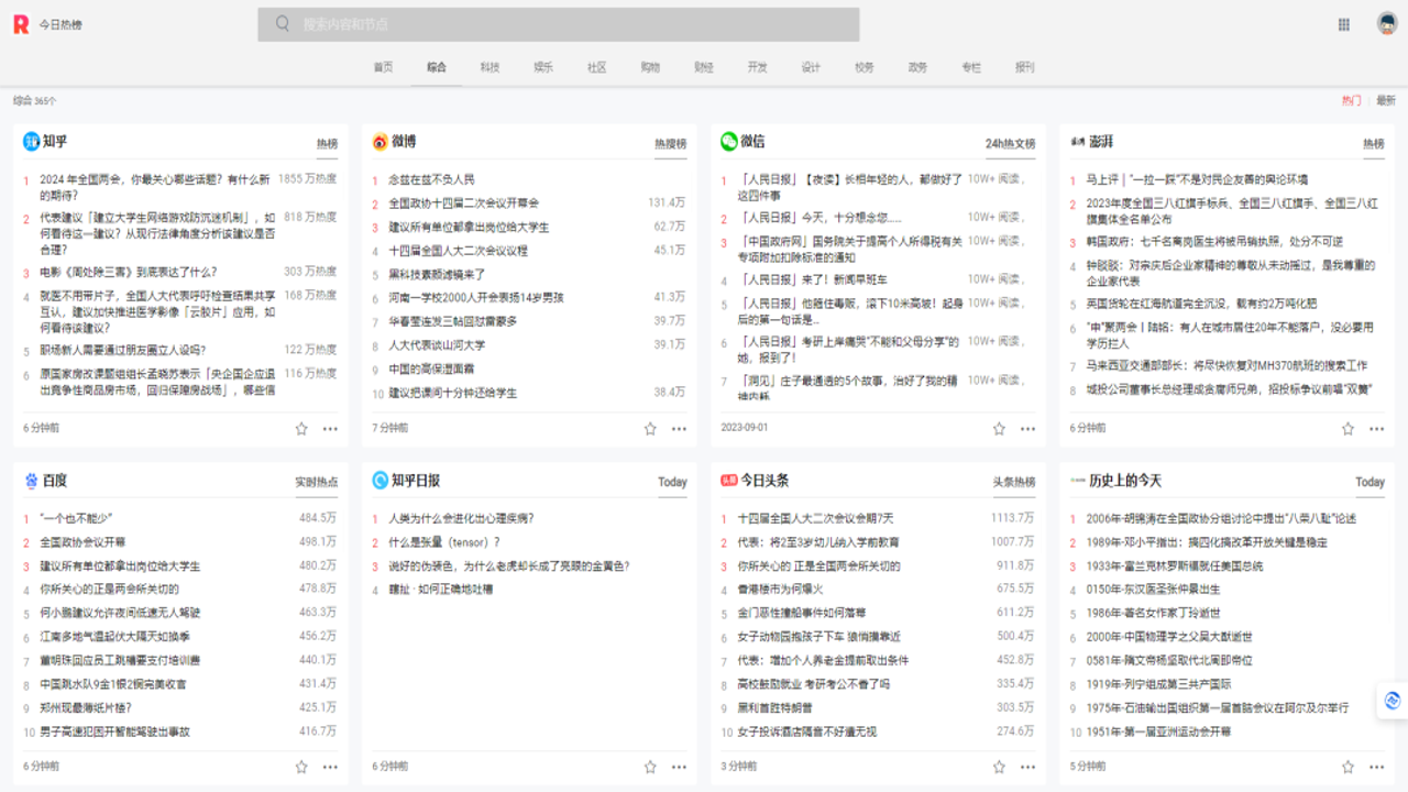 抖音新闻短视频选题策略与热点捕捉方法
