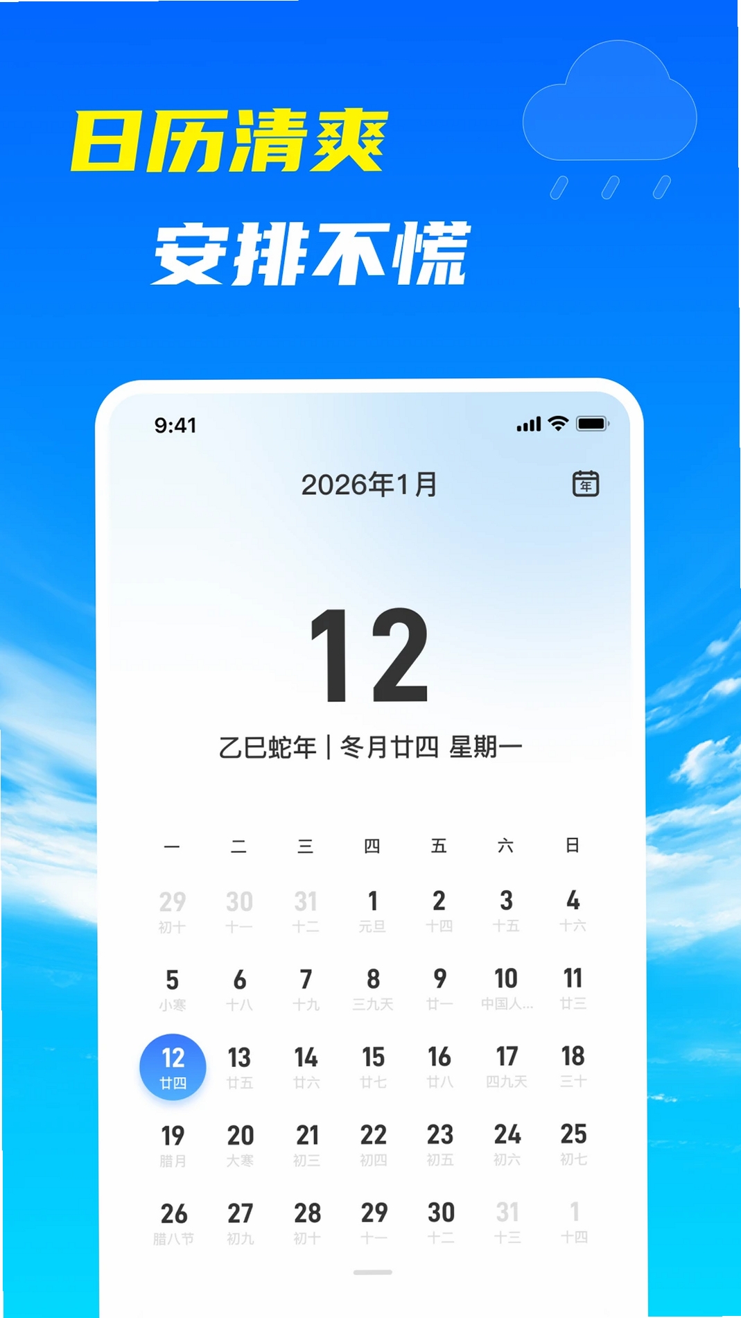 天气预报站运行截图