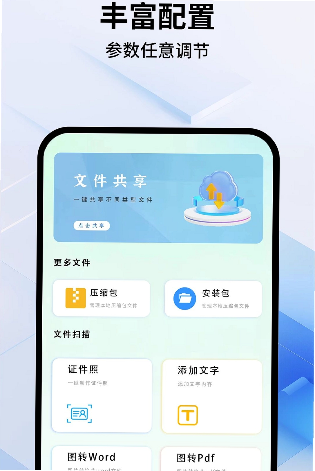 游戏宏自动连点器运行截图