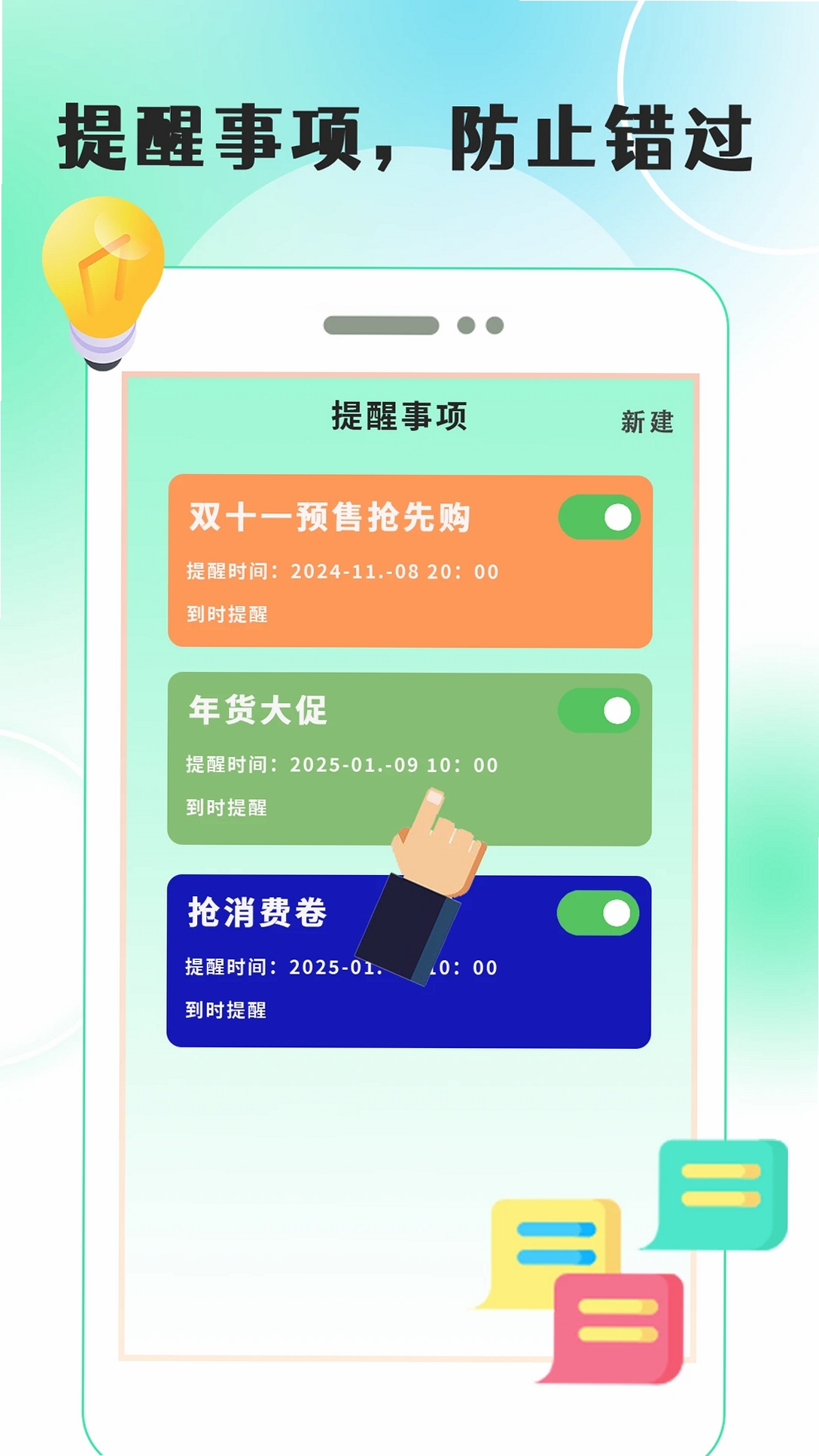 游戏宏自动连点器运行截图