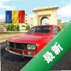 ������������ģ����(Romania Car Driving Simulator)ͼ��