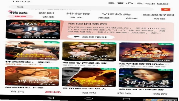 汤圆短剧 播放器 解码 设置