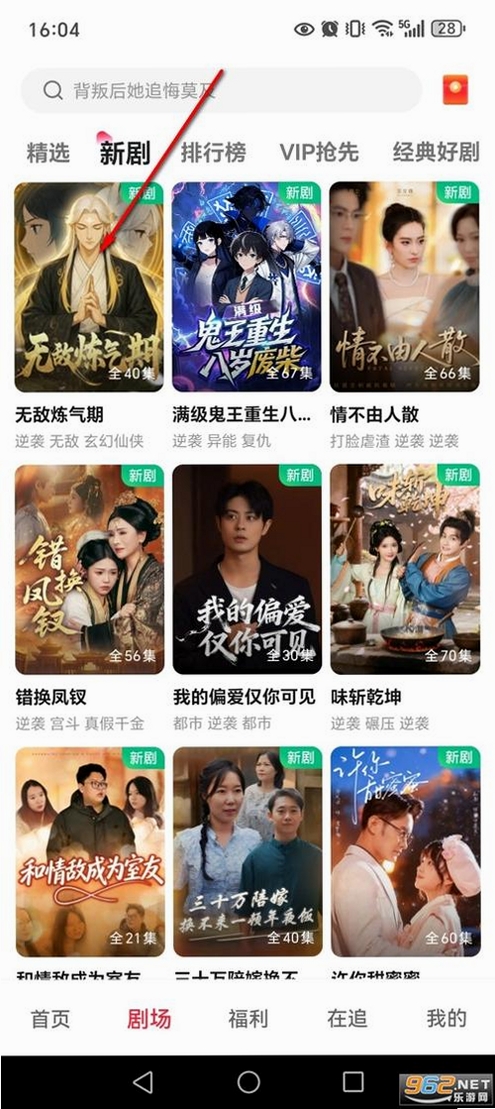 汤圆短剧运行截图