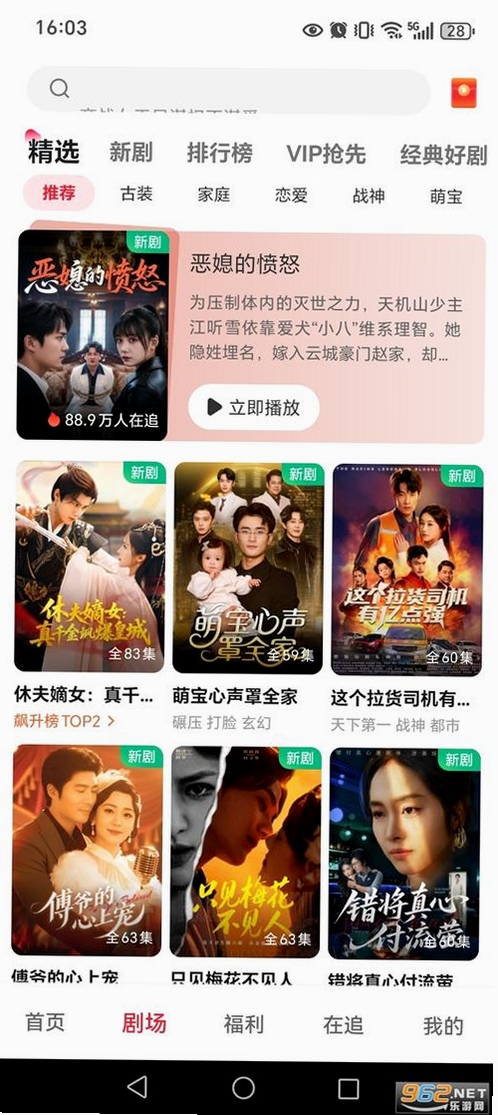 汤圆短剧运行截图
