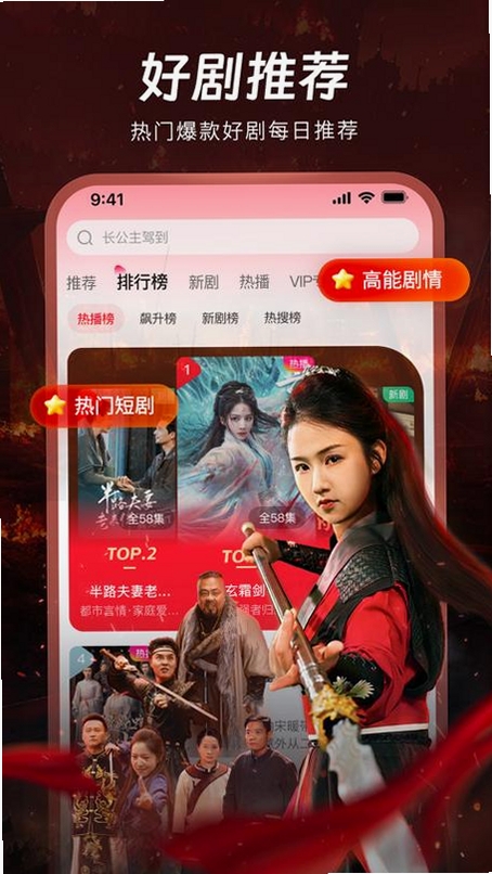 汤圆短剧运行截图