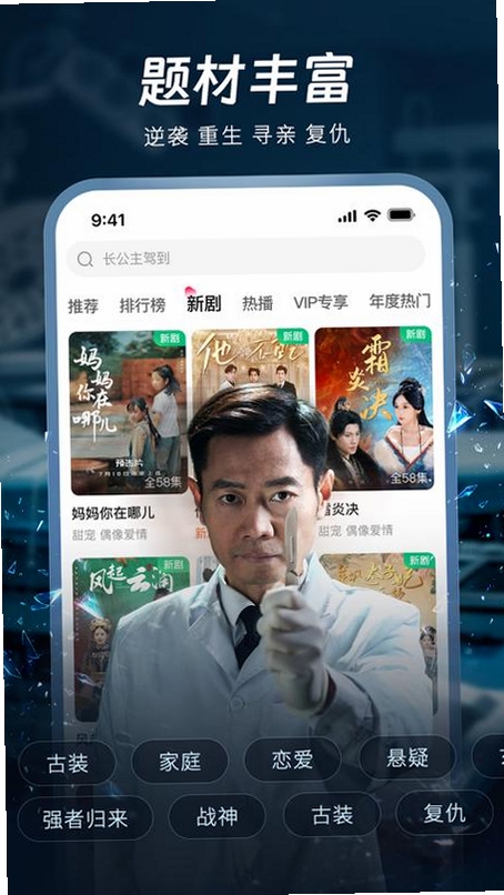 汤圆短剧运行截图