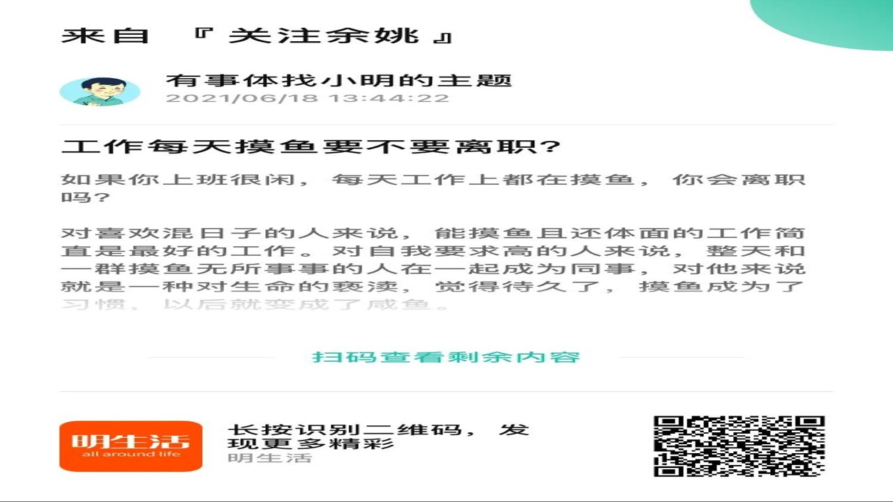 欢乐社区 运营氛围 用户互动 实景照片