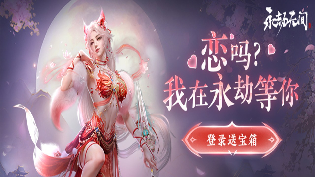 天谕手游最新版本界面与职业角色展示