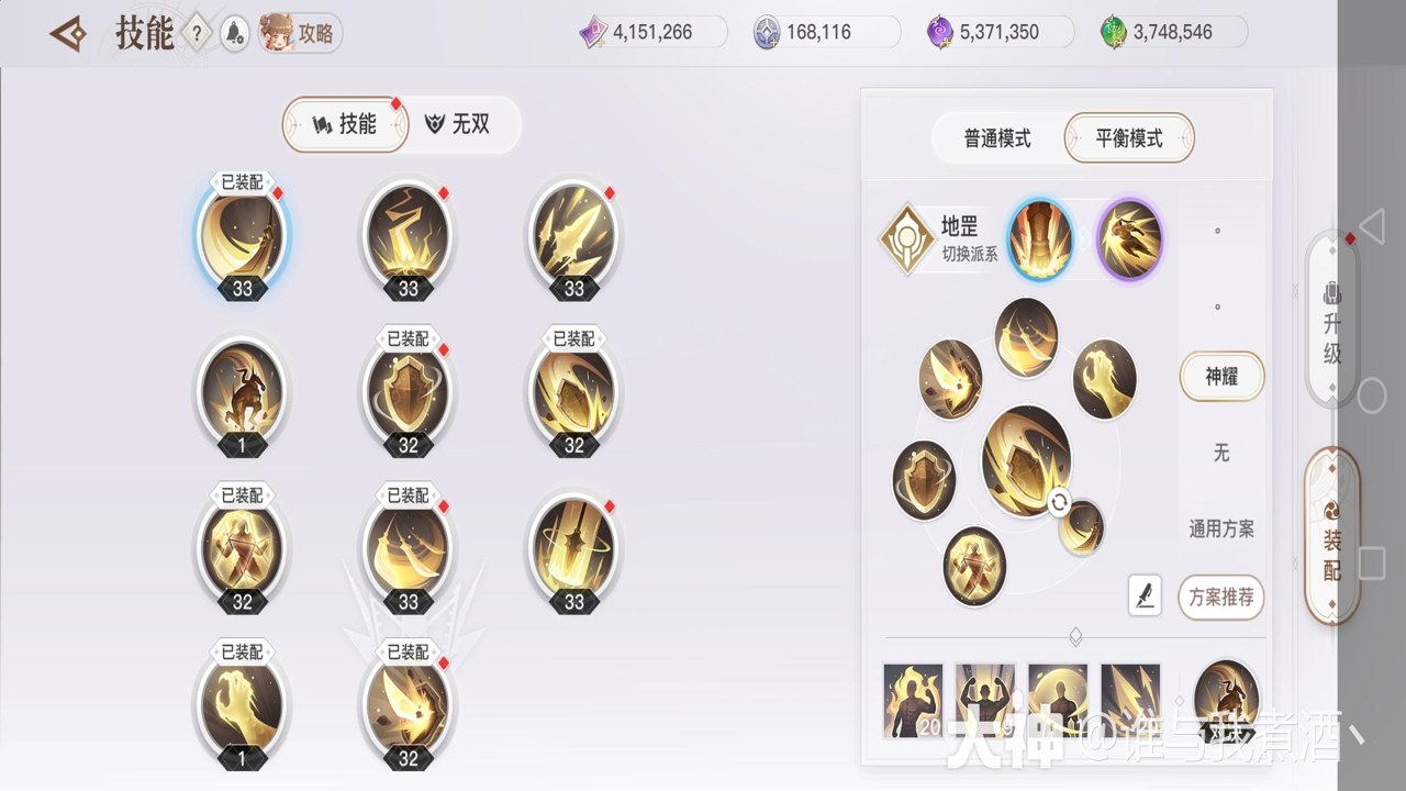 天谕手游不同职业技能特效对比