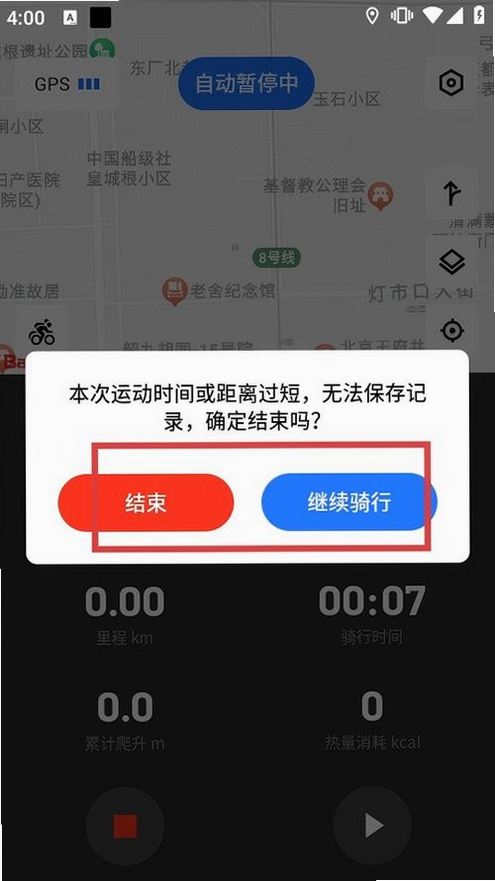 顽鹿运动运行截图