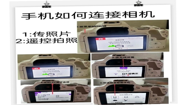 Camera Monitor 安卓手机连接设置界面