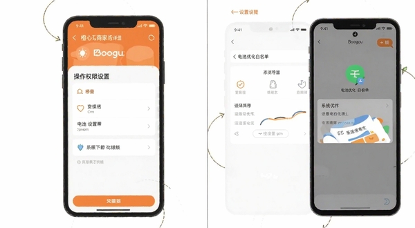 橙心商家操作界面与手机设置页面对照展示,左侧为应用内权限设置选项,右侧为系统电池优化白名单界面,画面简洁直观,采用扁平化插画风格,适配Boogu模型生成
