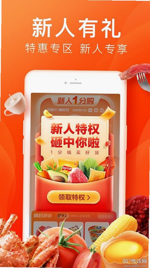 橙心商家运行截图