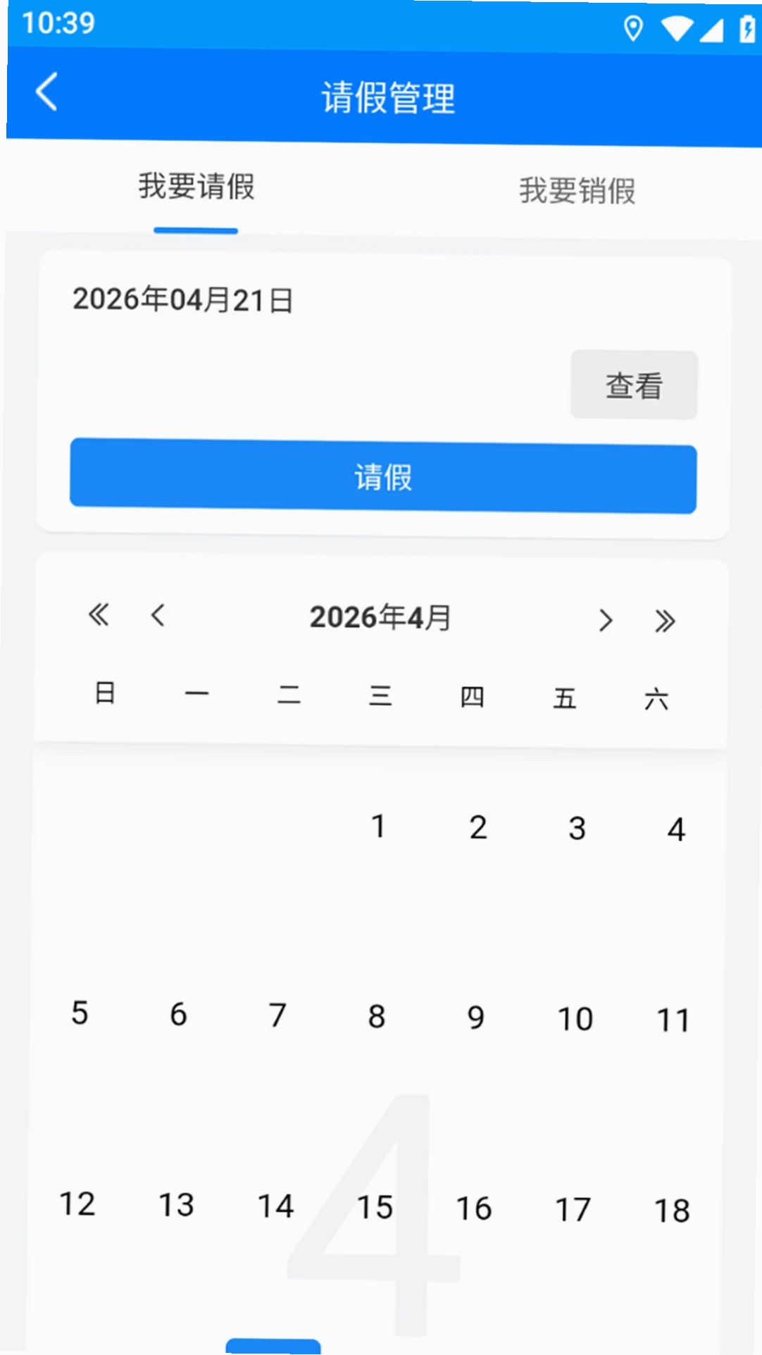冻品云配送端运行截图