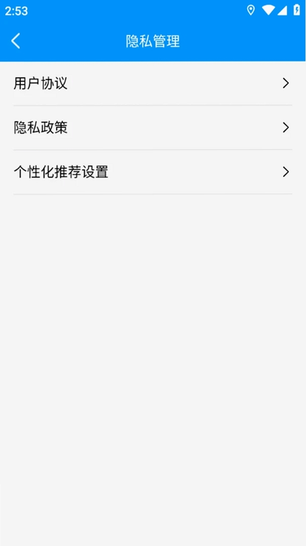冻品云配送端运行截图
