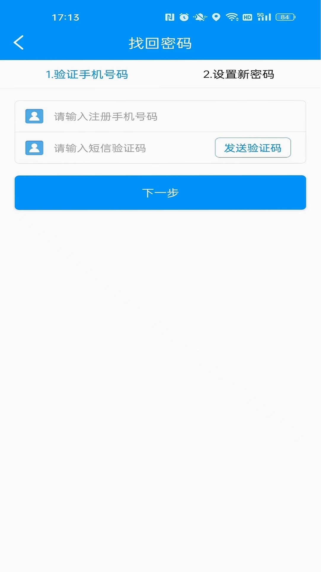 冻品云配送端运行截图