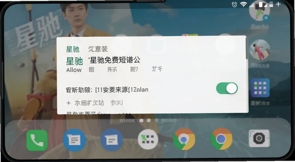 星驰免费短剧在安卓手机上的安装权限设置界面截图风格,展示允许安装未知来源应用的开关,背景为简洁手机桌面