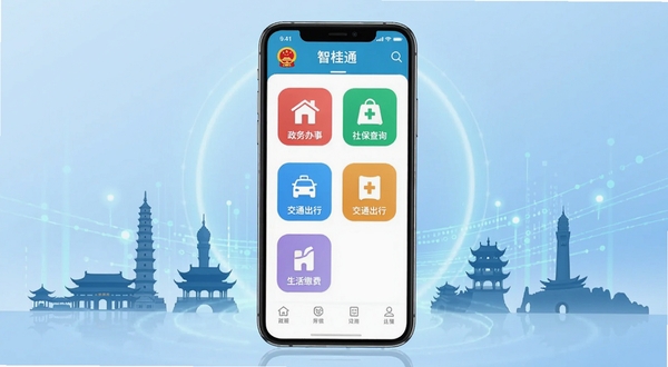 智桂通应用主界面全貌展示,画面中央为手机屏幕内呈现的智桂通APP首页,包含政务办事、社保查询、交通出行、生活缴费等彩色功能图标,背景为浅蓝色渐变科技感光晕,周围环绕广西地标建筑剪影与数据流线条,整体风格现代简洁,突出官方政务服务的权威感与便捷性