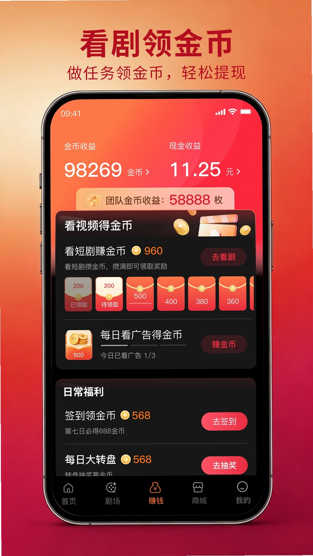 星驰免费短剧运行截图