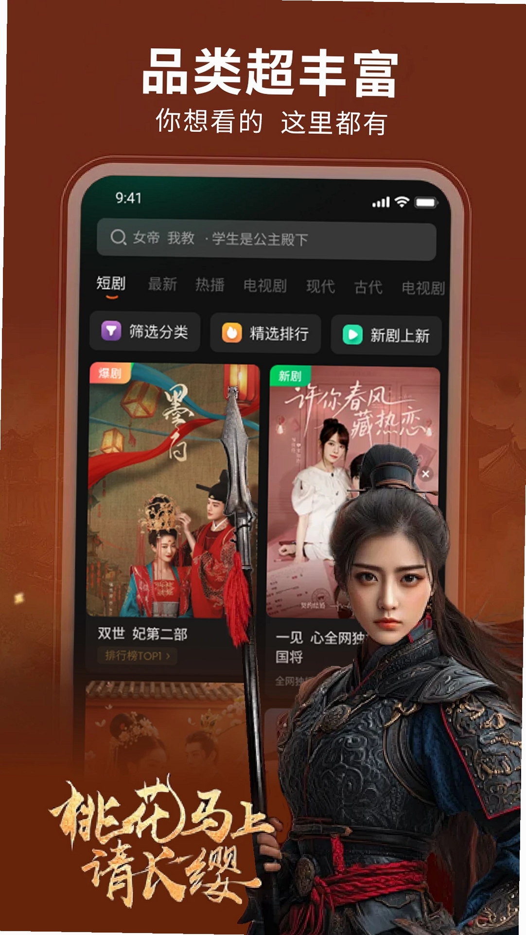 星驰免费短剧运行截图