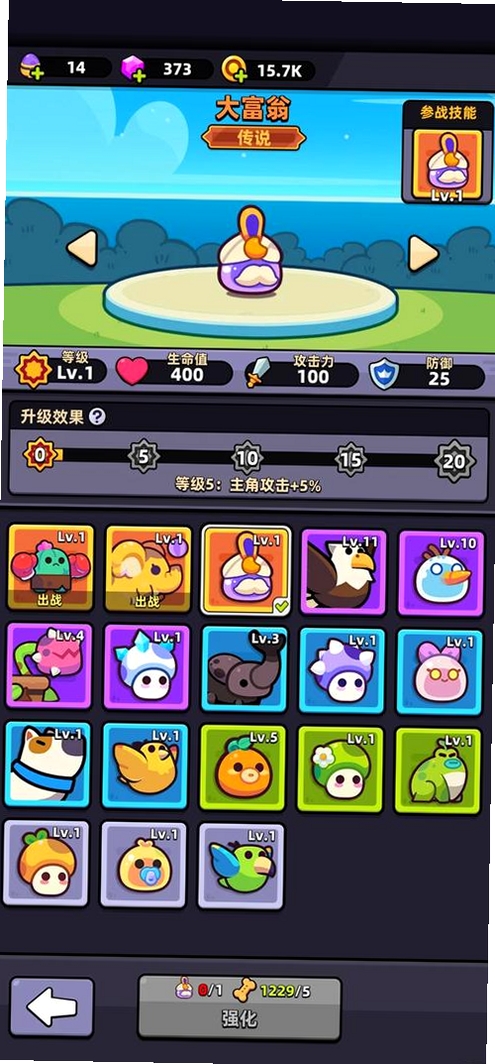 卡皮巴拉不想卷运行截图