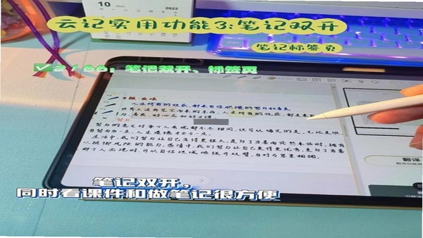 人合云学 课程笔记功能展示