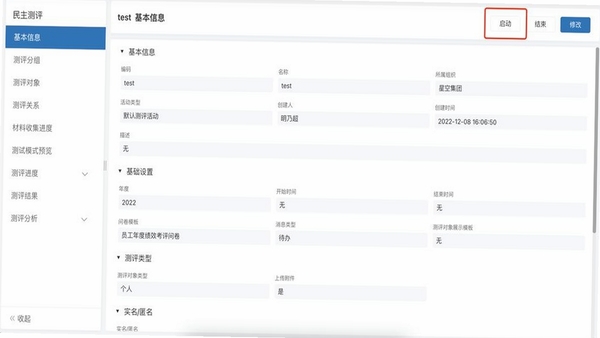 人合云学 用户评价与反馈