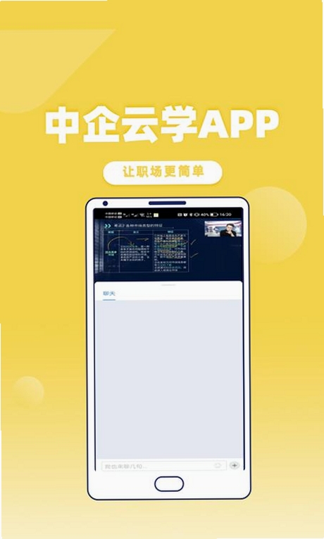 人合云学运行截图