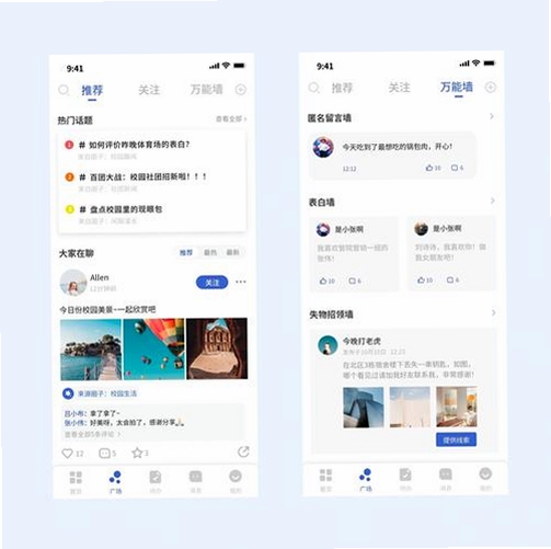 人合云学运行截图