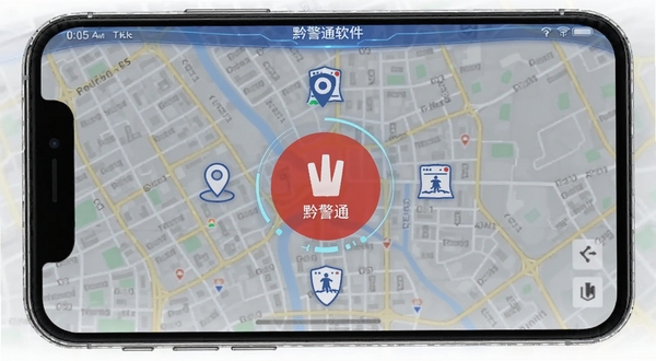 黔警通软件内一键报警功能界面截图风格,手机屏幕中央有一个醒目的红色报警按钮,周围环绕定位图标和派出所标识,背景为城市地图网格,整体风格清晰、安全、具有科技感