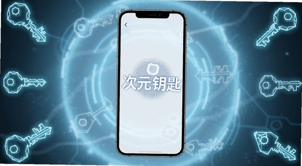 次元钥匙软件主界面在手机屏幕中央展示,背景是淡蓝色科技感光晕,四周环绕着发光的几何钥匙图标,界面简洁清新,适配Boogu模型生成,突出软件名称次元钥匙