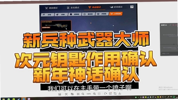 次元钥匙 功能展示图