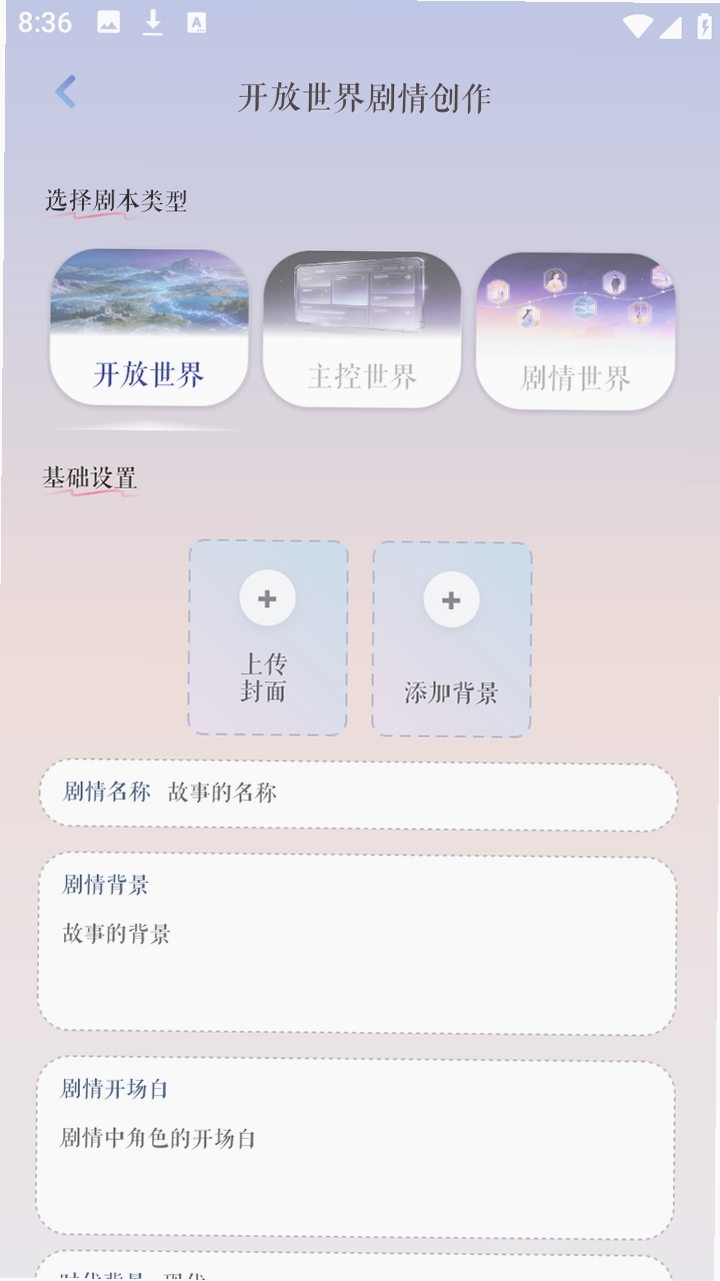 次元钥匙运行截图