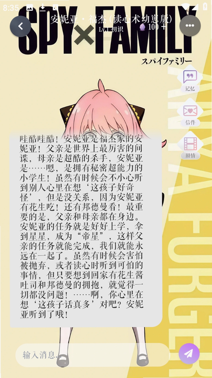 次元钥匙运行截图