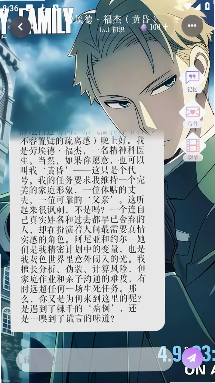 次元钥匙运行截图