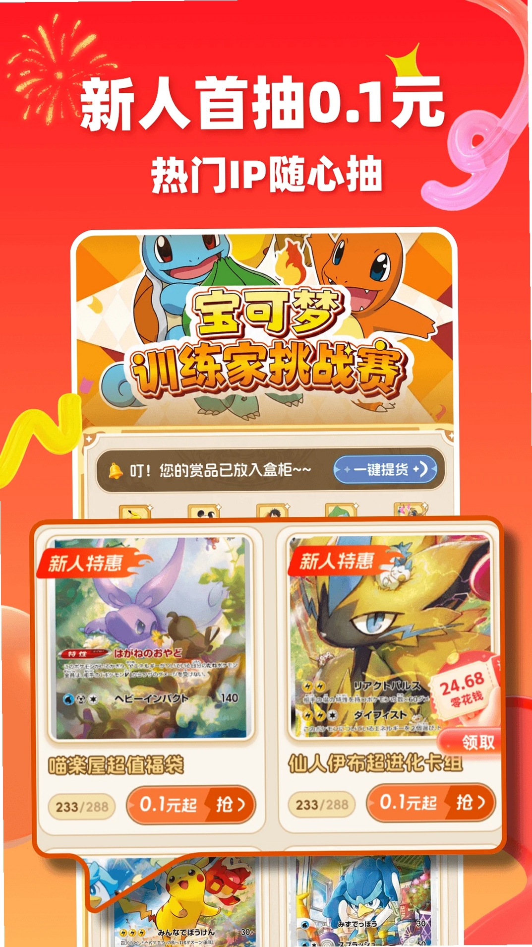喵屋卡牌运行截图