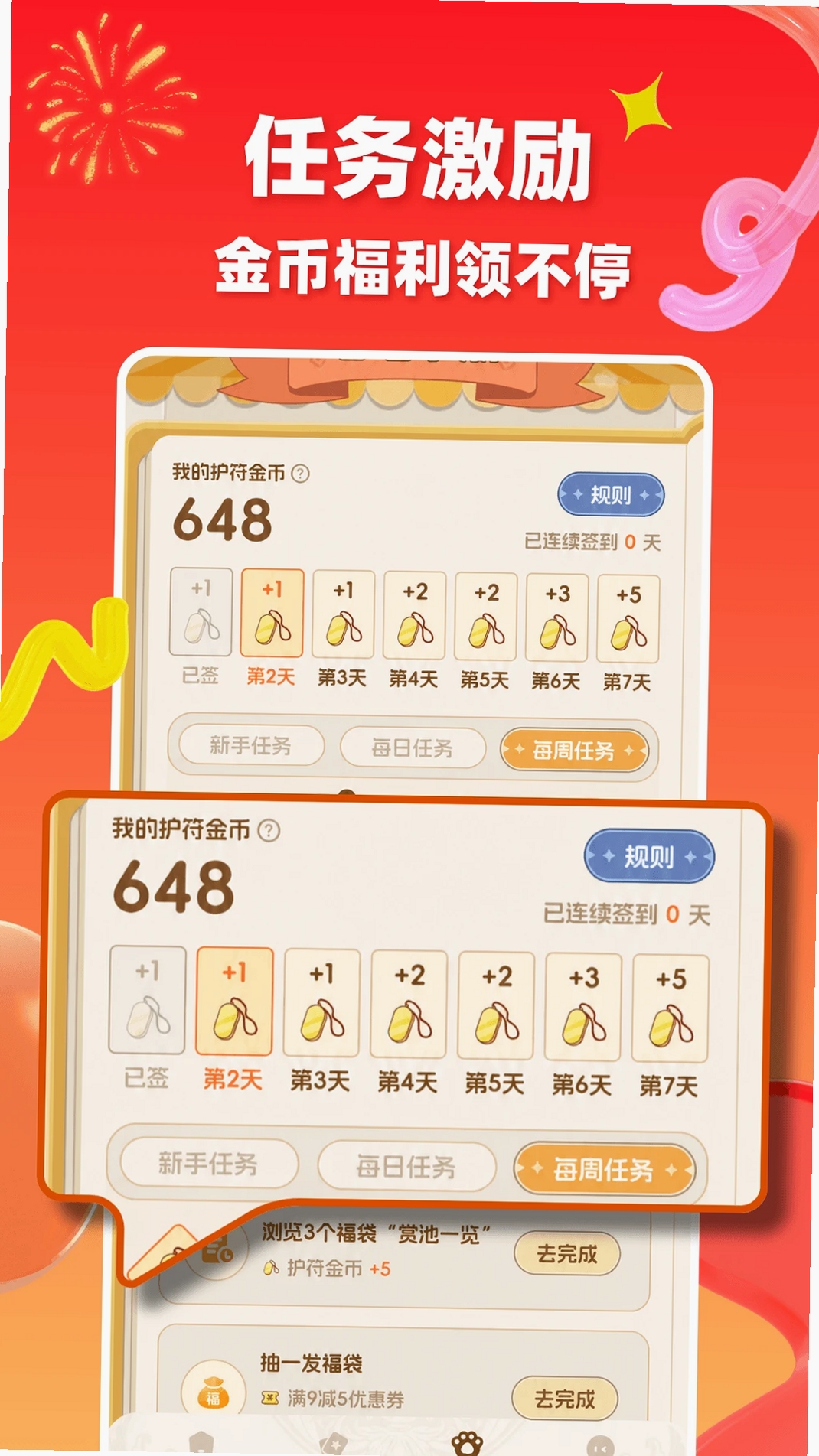 喵屋卡牌运行截图
