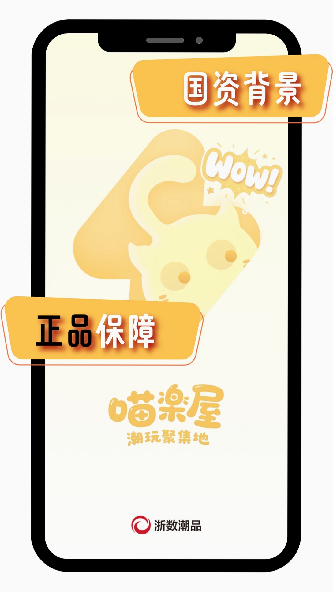 喵屋卡牌运行截图