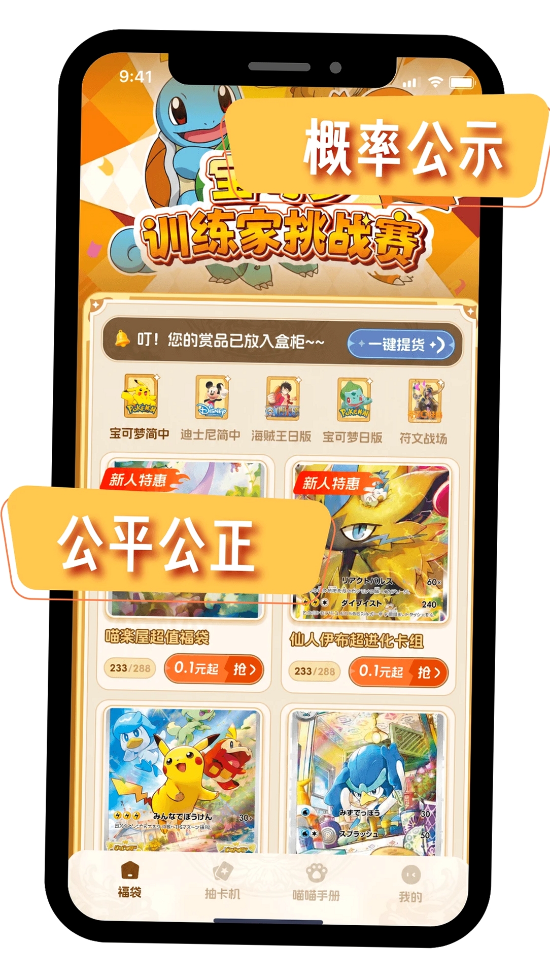 喵屋卡牌运行截图